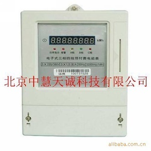 電能儀表新選擇 LUDTSY54型三相四線電子式預(yù)付費(fèi)電能表